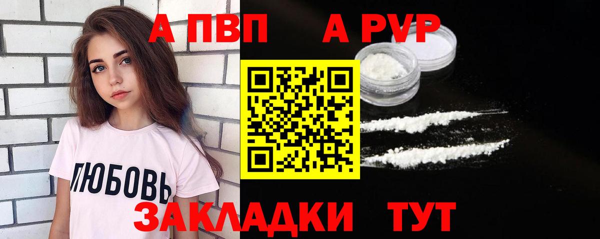 Alfa_PVP СК КРИС  Вход с VPN  Alfa_PVP крисы CK  А ПВП СК КРИС  Артёмовский 