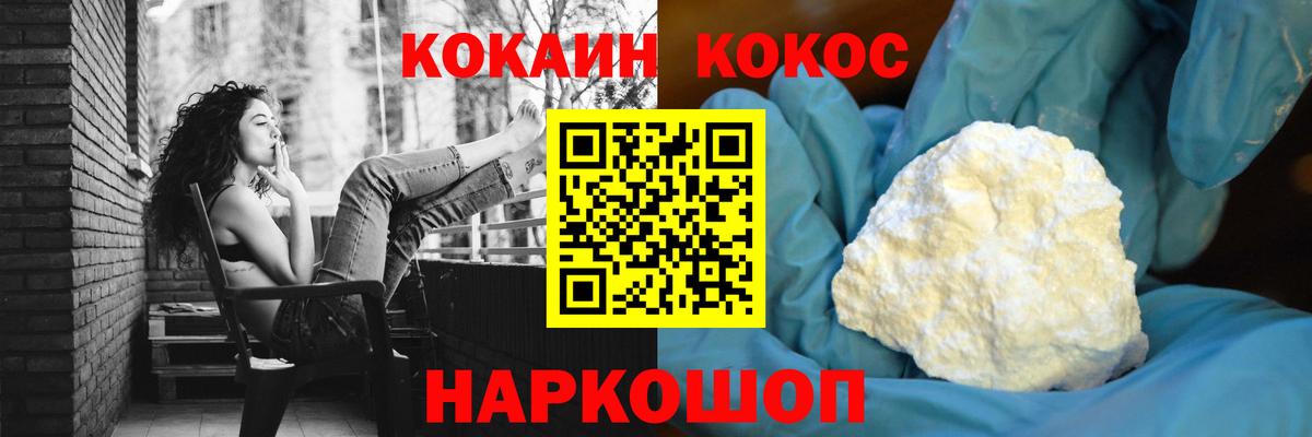 Кокаин Колумбийский Артёмовский