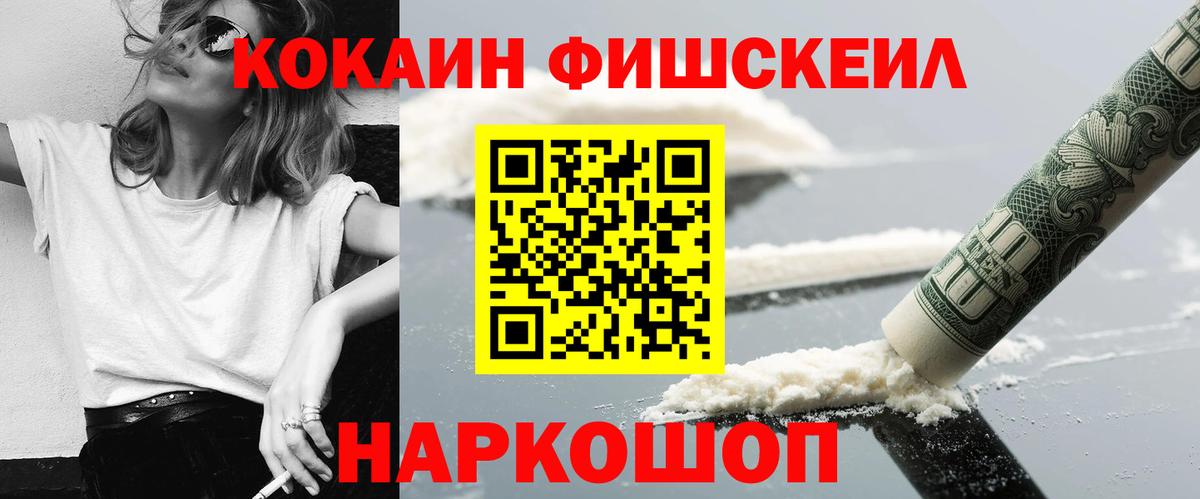 Артёмовский  Кокаин 99%  Кокаин  Вход с VPN 
