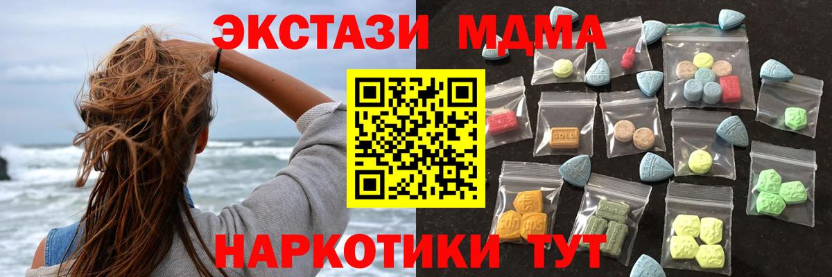 ЭКСТАЗИ 280мг  Экстази VHQ  Артёмовский  Вход с VPN 