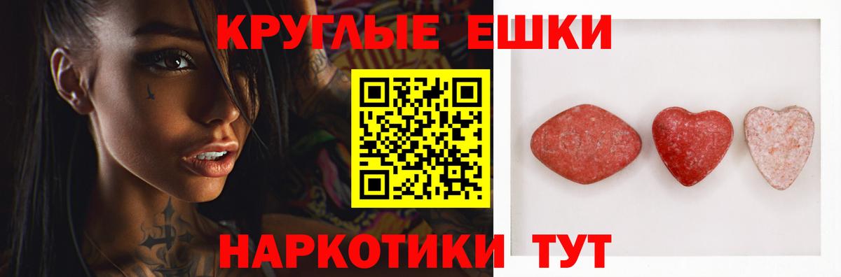 Ecstasy таблы Артёмовский