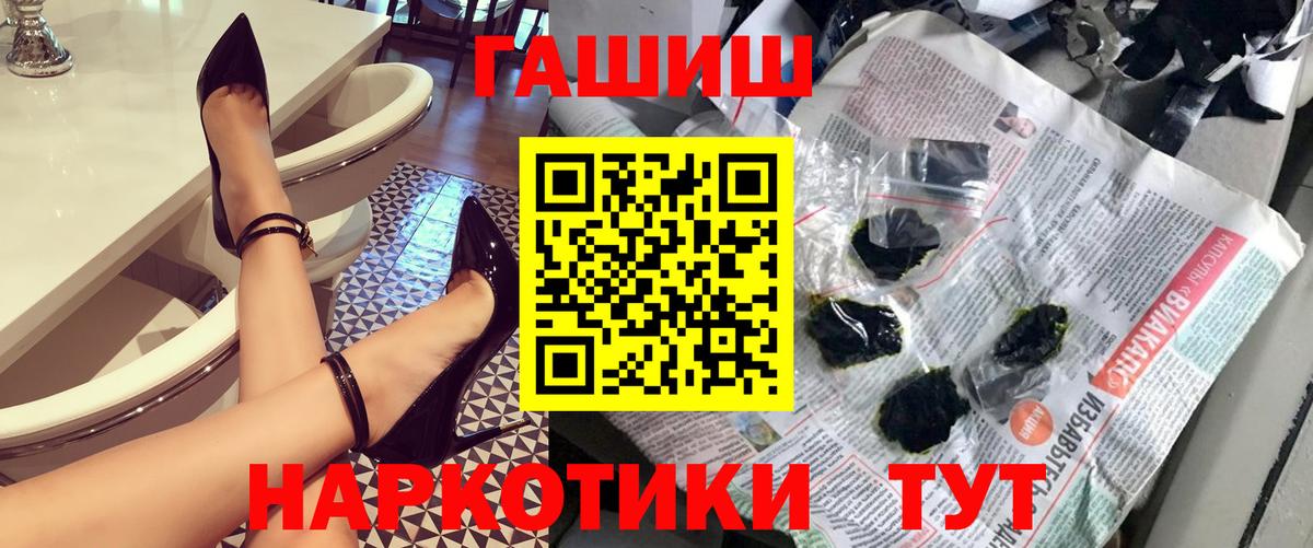 ГАШИШ  Вход с VPN  Артёмовский  Гашиш индика сатива  Гашиш Изолятор 