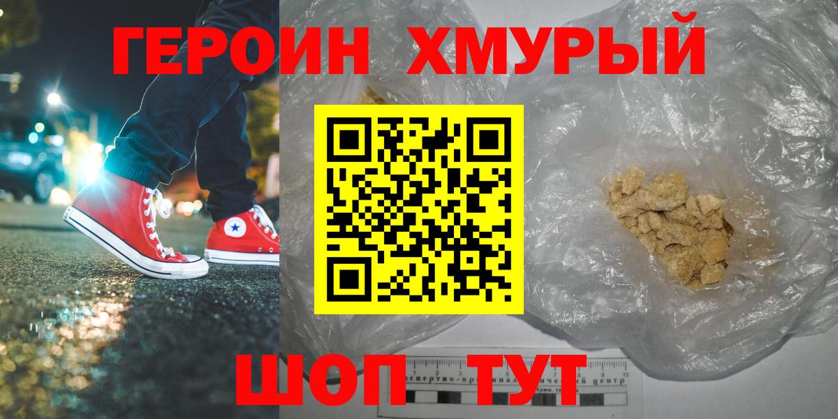 Артёмовский  ГЕРОИН белый  Вход с VPN 