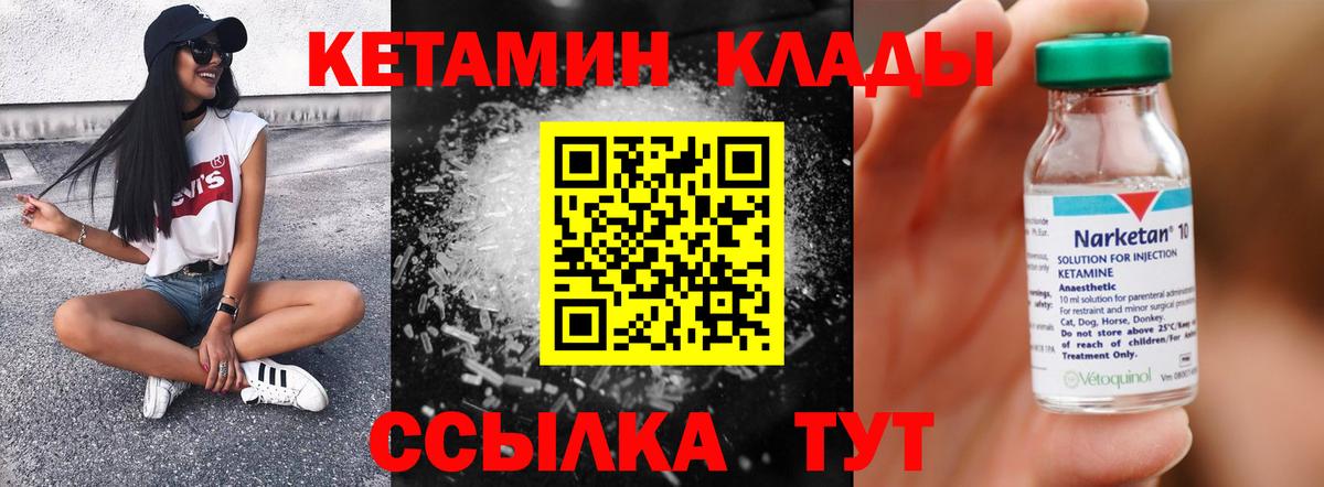 Кетамин VHQ  Вход с VPN  omg ТОР  Артёмовский  КЕТАМИН VHQ 