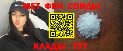 метамфетамин Чебаркуль