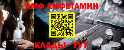 метамфетамин Чебаркуль