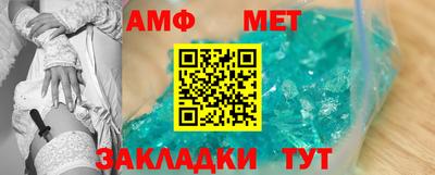 метамфетамин Чебаркуль