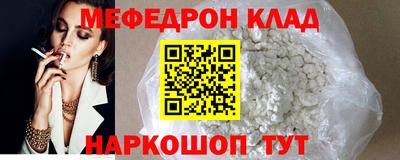 метамфетамин Чебаркуль