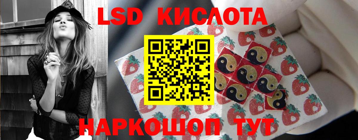 Лсд 25 экстази ecstasy  LSD-25 экстази  ЛСД экстази кислота  Артёмовский  Вход с VPN 