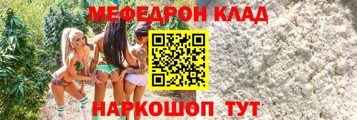 Меф мука Артёмовский