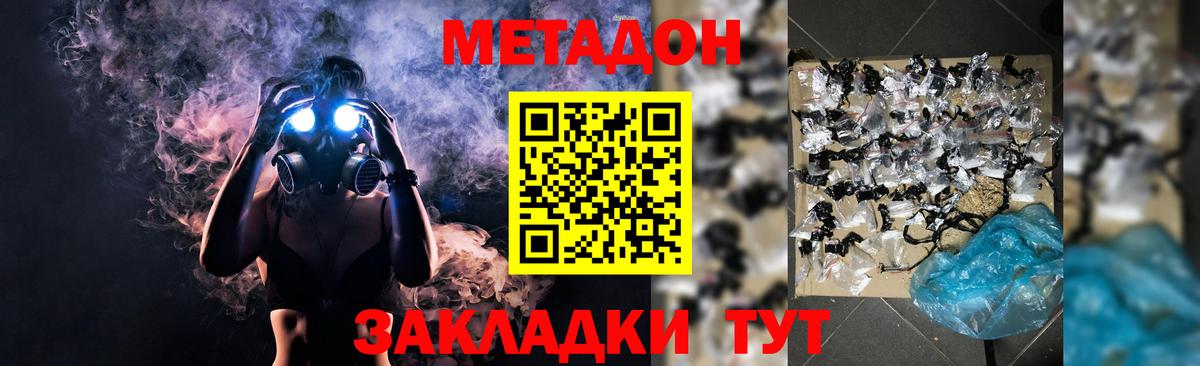 Метадон мёд  Вход с VPN  Метадон мёд  Артёмовский 