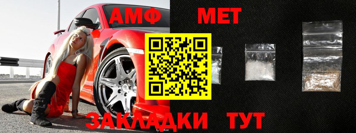 Первитин кристалл Артёмовский